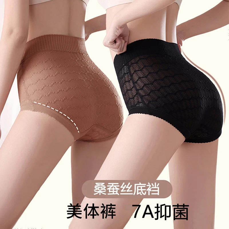轻奢裸感软蕾丝双层收腹内裤透气中腰舒适提臀美体裤女女款