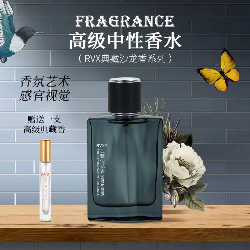 RVX高级香精版蔚蓝旷野乌木中性高级木质香男女留香持久50ML+10ML