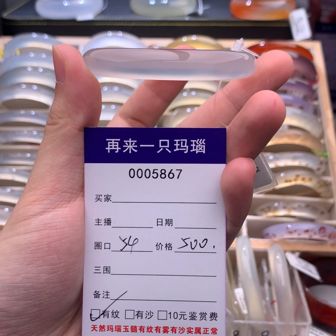 玛瑙/玉髓未镶嵌手镯
