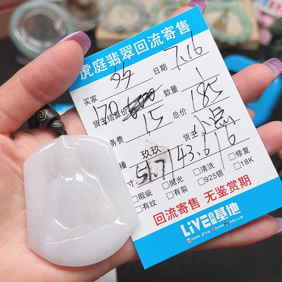 翡翠未镶嵌颈饰多*天然A货缅甸翡翠