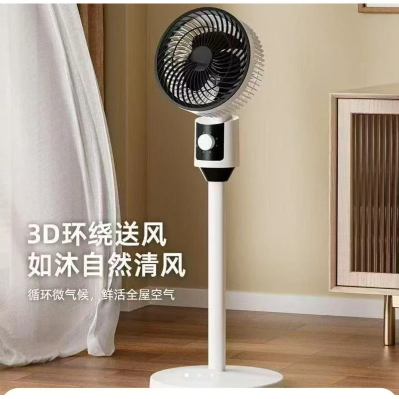 【主播补贴】空气循环扇家用电风扇落地扇静音立式落地扇台式两用