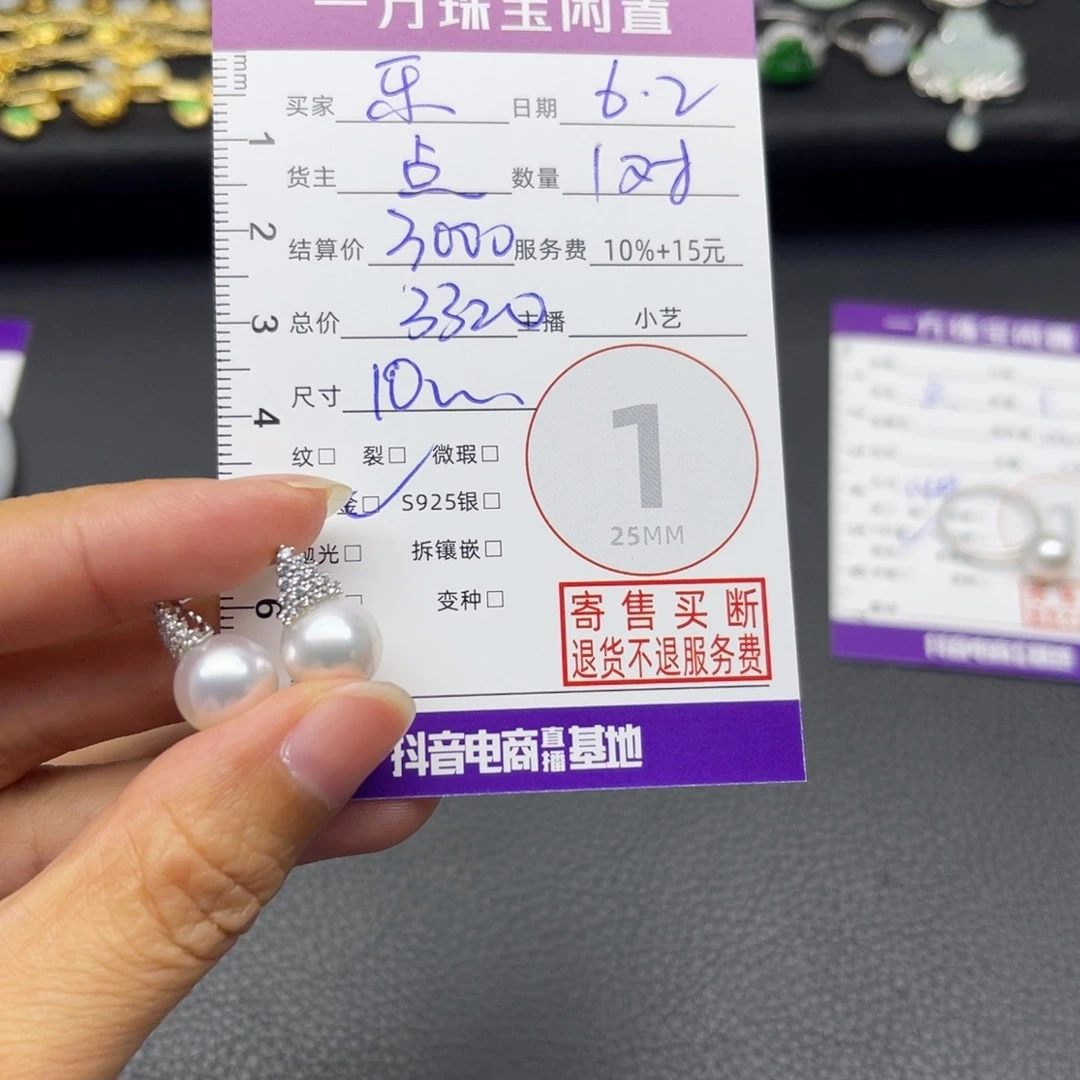18K金镶嵌海水珍珠耳饰樂***爷吊坠