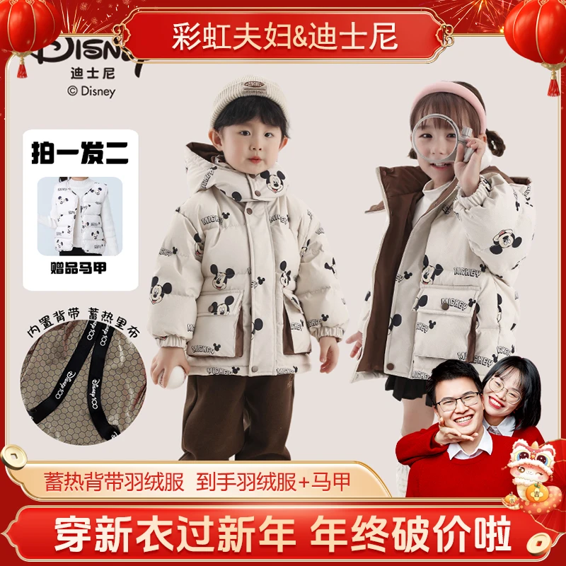 Disney/迪士尼儿童洋气羽绒服男女童冬季卡通保暖外套XZE4SU809