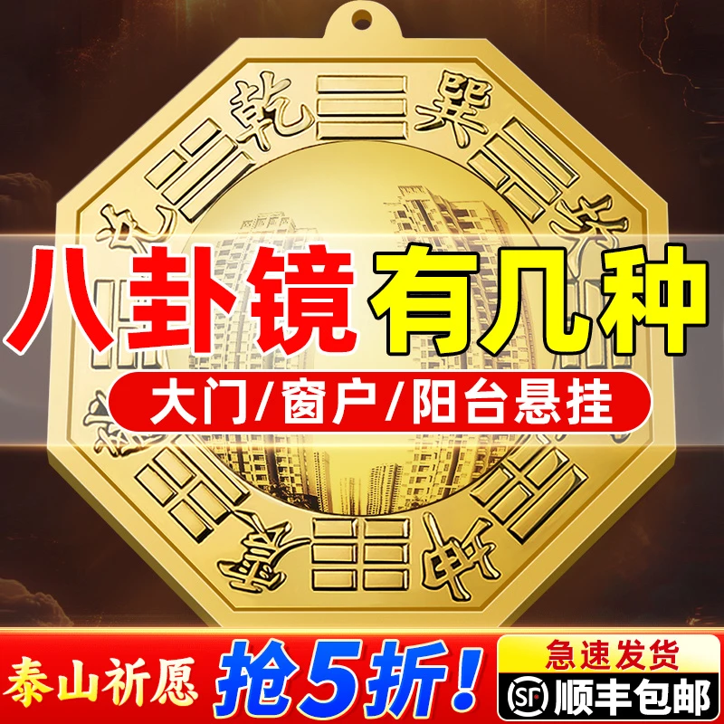 八卦镜门口凸镜面纯黄铜凹镜太极镇窗户店铺宅大门口平面九宫阳台
