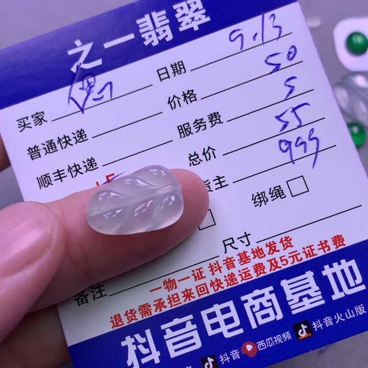 颈饰未镶嵌翡翠偲*