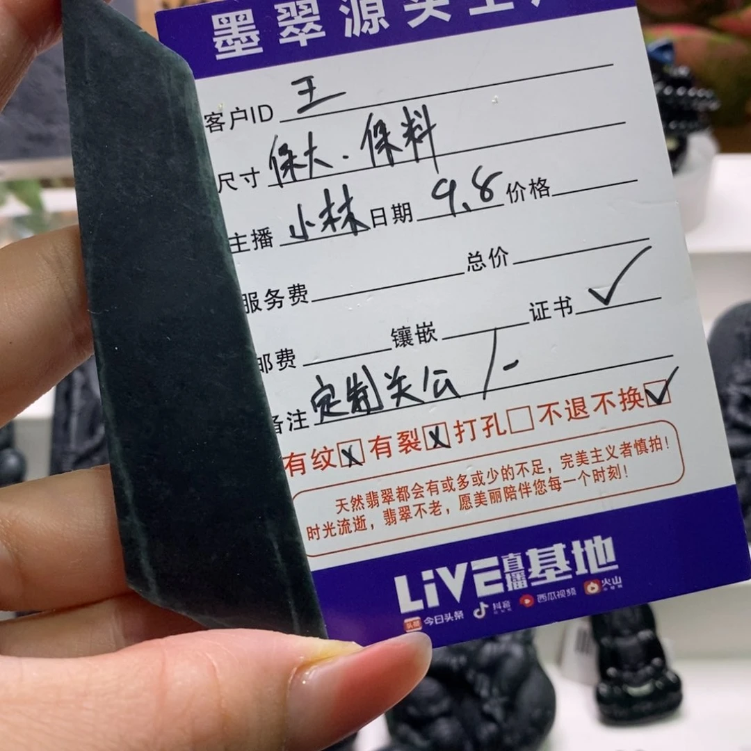 未镶嵌定制翡翠王*位天然缅甸A货墨翠定制