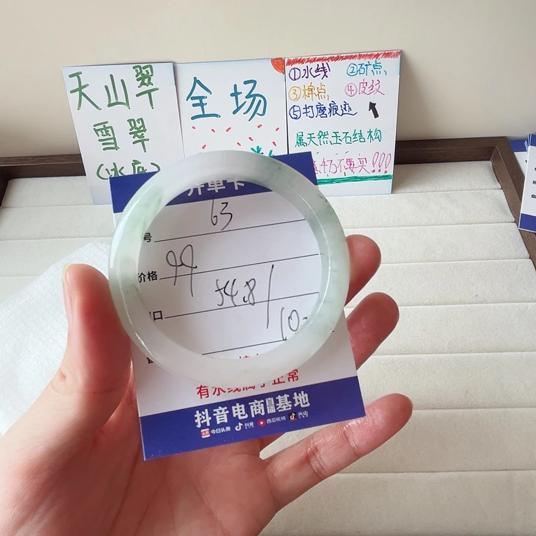 未镶嵌手镯石英质玉63-54.8