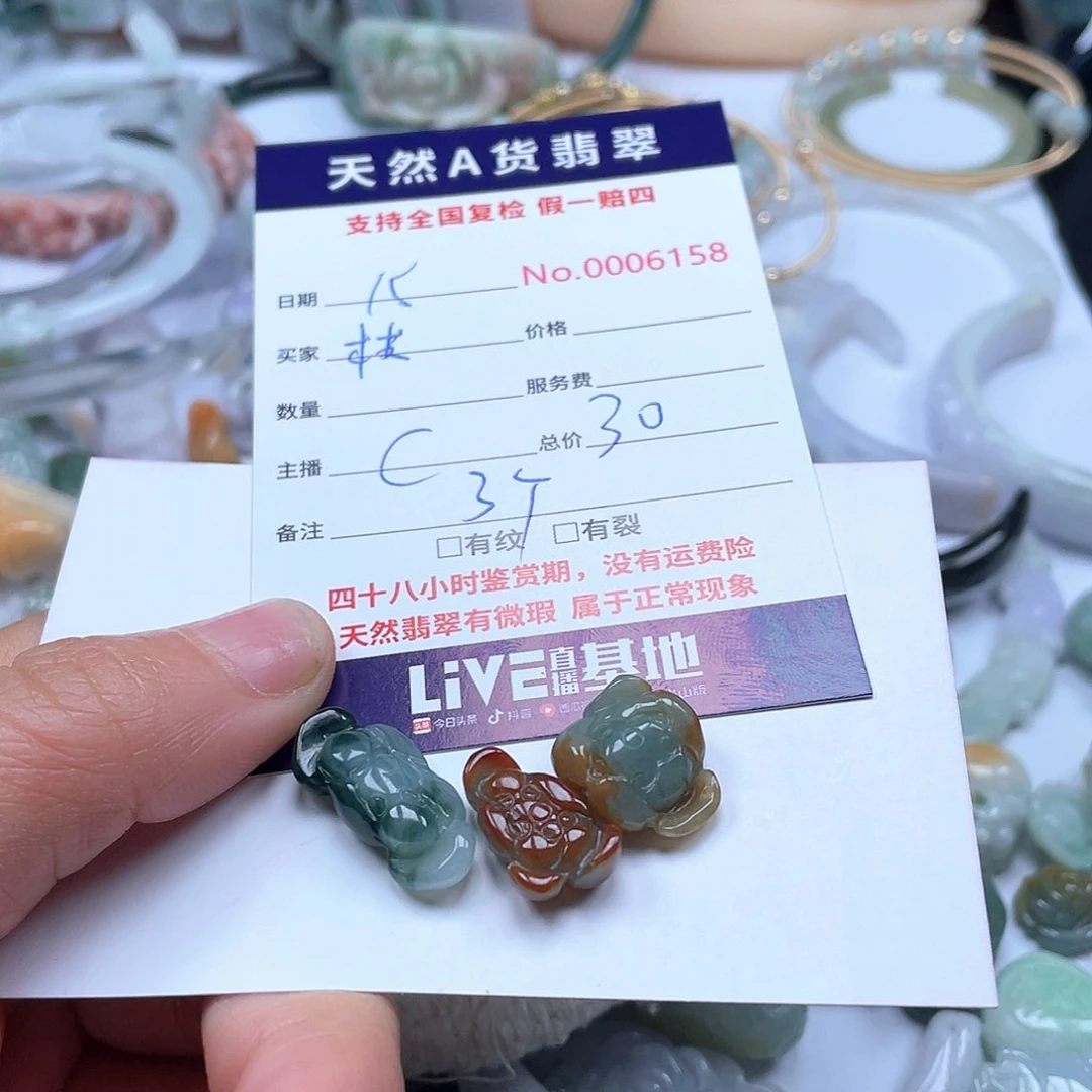 颈饰未镶嵌翡翠棋****念