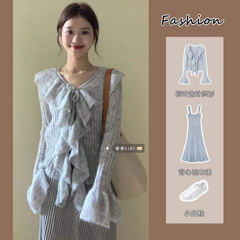 套装女春秋季穿搭一整套温柔风荷叶边毛衣针织衫背心连衣裙修身裙