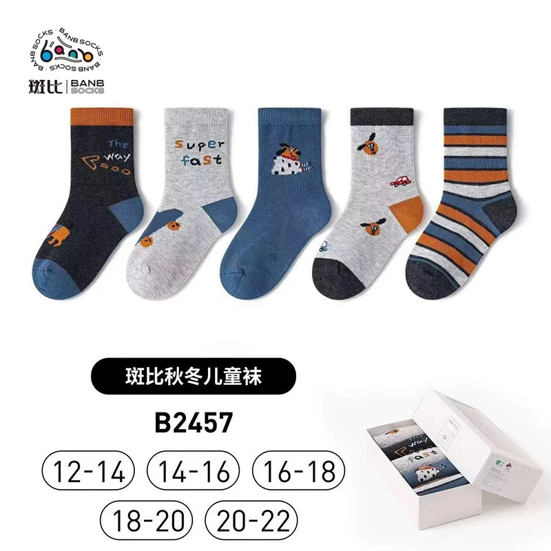 保暖套装～ 一体绒儿童保暖