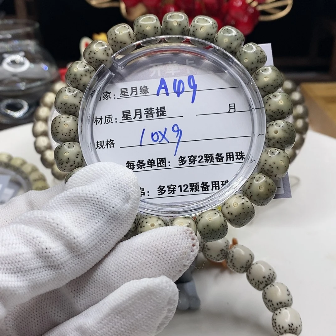 【闪购商品】星月菩提吊坠A49?!!’mmmmk