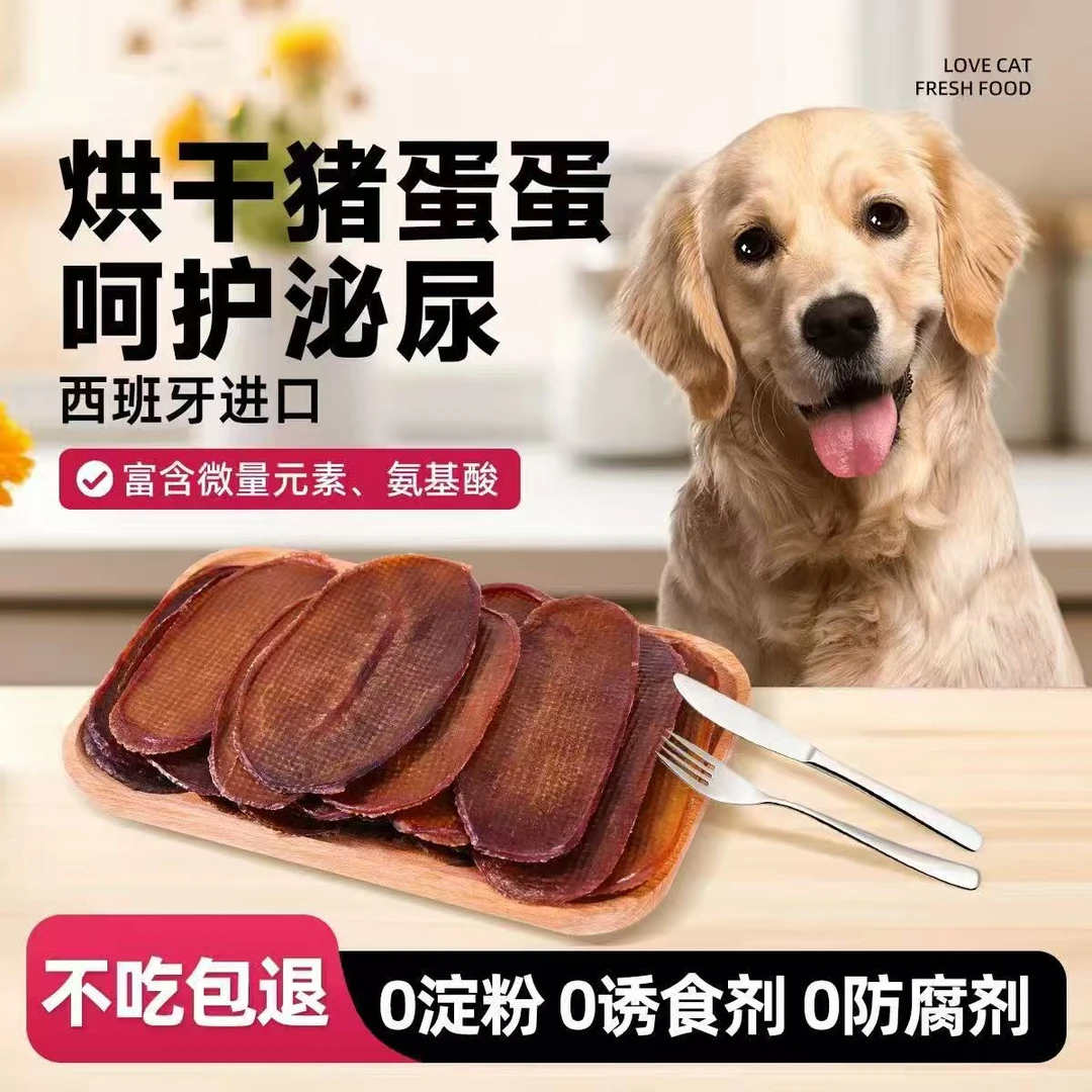 风干猪宝片新鲜纯手工猫狗零食营养丰富可用于训练奖励