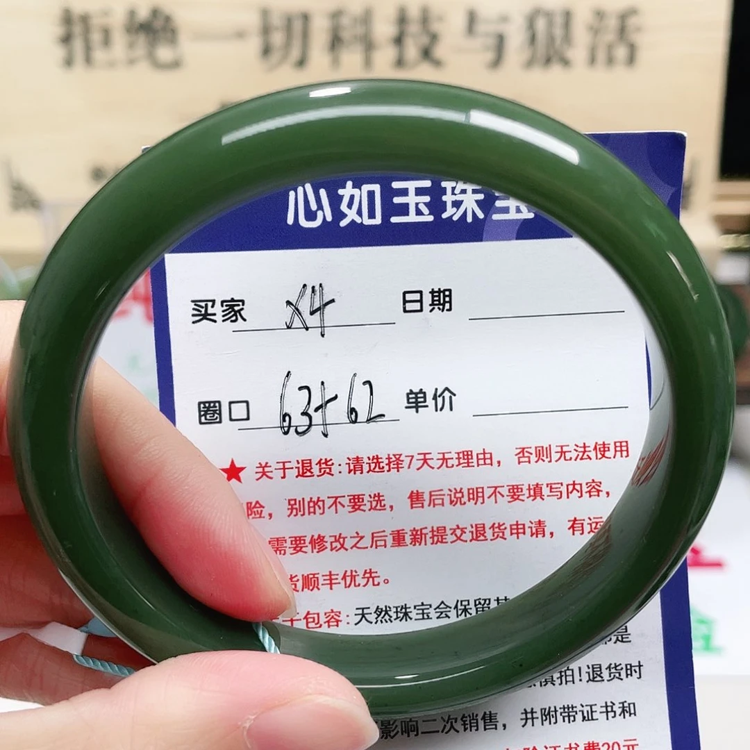 未镶嵌手镯和田玉