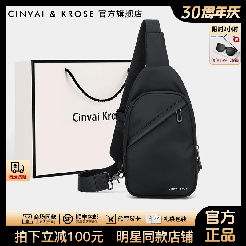 【CinvaiKrose官方正品】男士胸包2025新款单肩斜挎包生日送男朋友