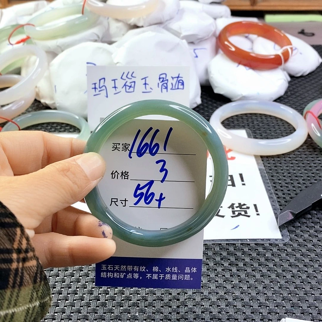 手镯玛瑙/玉髓未镶嵌1661