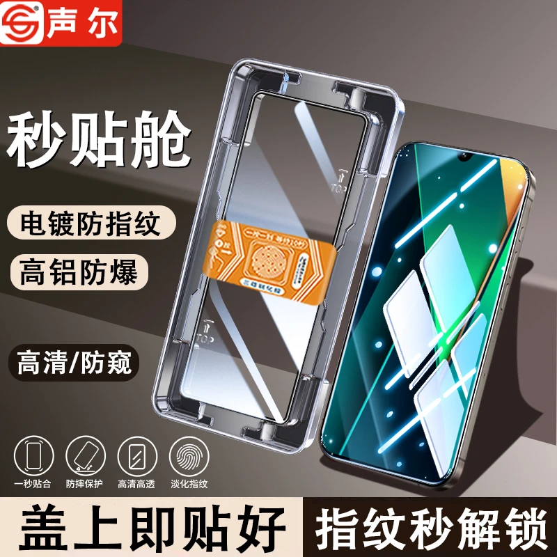 适用红米14C防窥钢化膜13C秒贴盒15R高清防指纹全屏覆盖手机贴膜