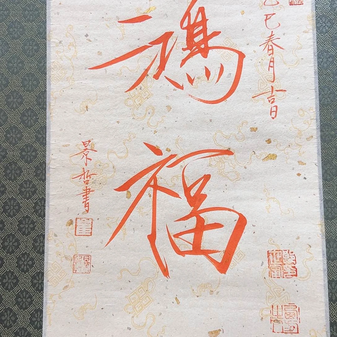 国画书法作品欣赏，书法