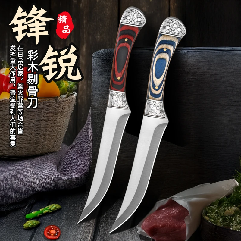 超快锋利吃肉小刀家用瓜果刀不锈钢水果刀蒙古手把肉刀刮肉剔骨刀