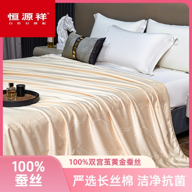 【恒源祥】A类凉感100%黄金蚕丝被子空调被黄金丝双人夏被