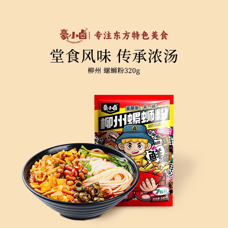 【爆爽浓汤】柳州螺蛳粉320g*13包堂食版.豪小卤（IP版）