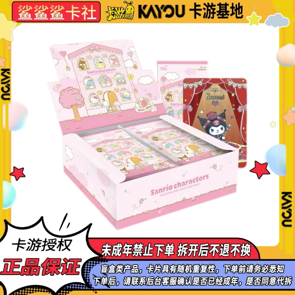 【初雪/大小雪】卡游三丽鸥趣影包-暖冬晴雪 收藏卡牌盲盒（代拆）