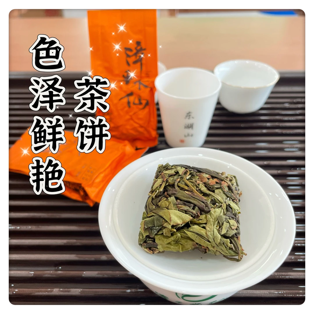 歆昔悦2025春茶漳平水仙乌龙茶正宗福建南洋水仙茶叶口粮茶手工茶