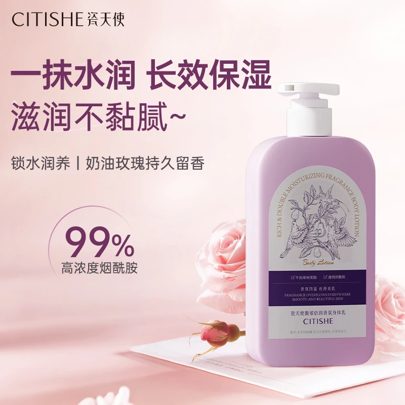 买1送1烟酰胺身体乳秋冬锁水滋润不油腻持久留香补水保湿大容量