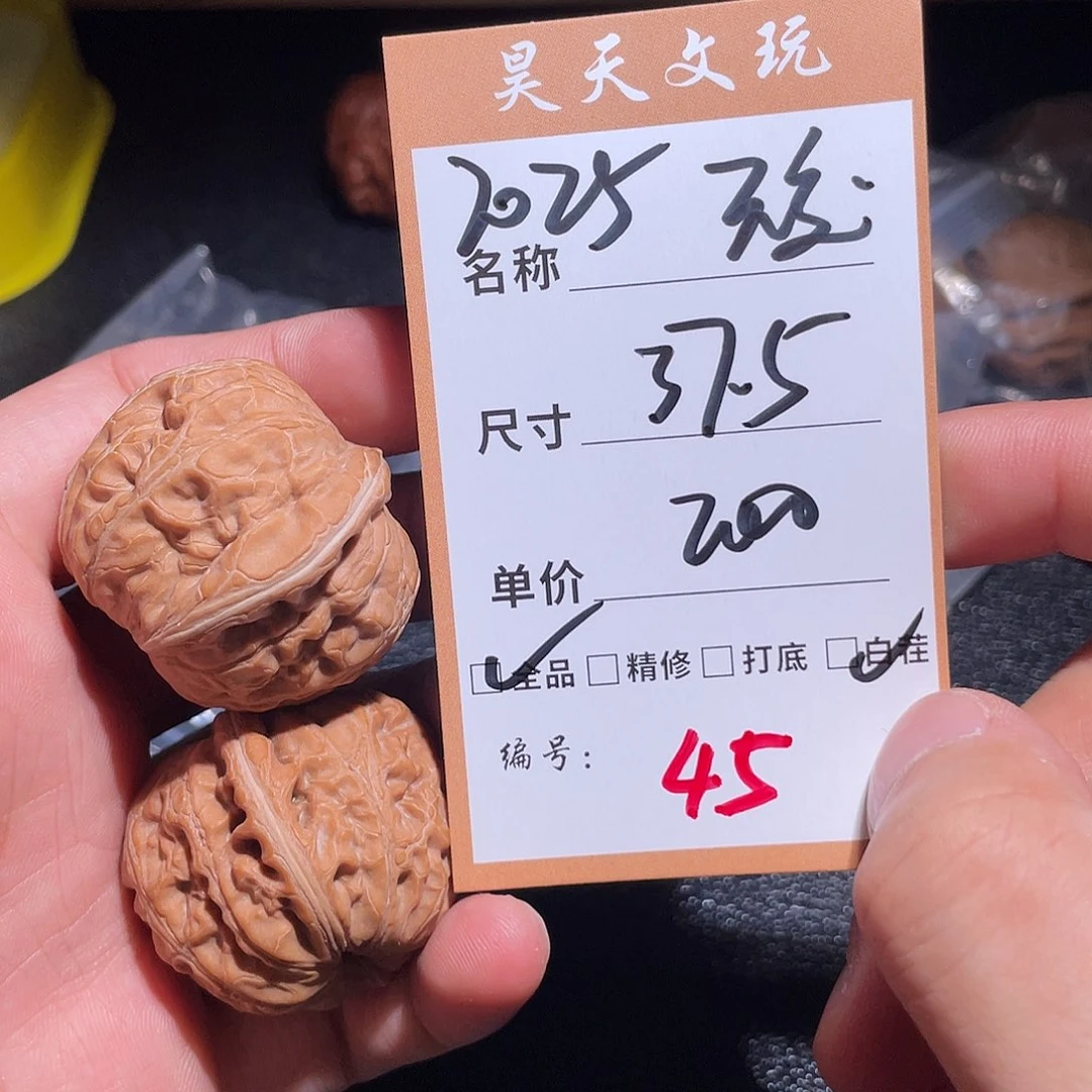 文玩核桃把件文玩核桃45