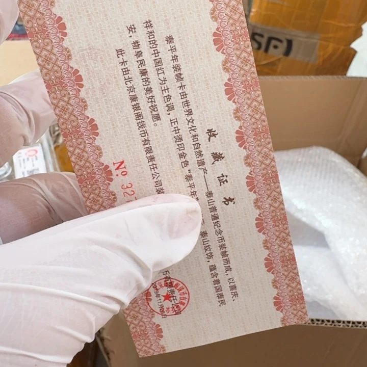 其他普通金属牡丹1 套