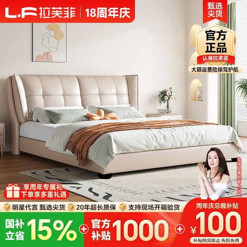 【拉芙菲】1.8米真皮床双人床现代简约婚床卧室床A6034