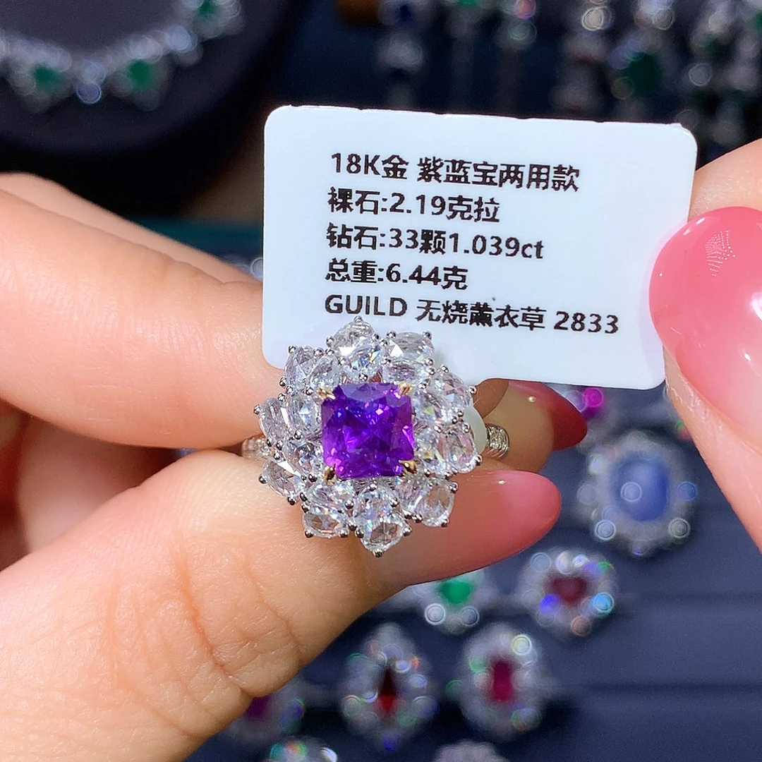 戒指彩色蓝宝石18K金镶嵌2.19ct 无烧 薰衣草