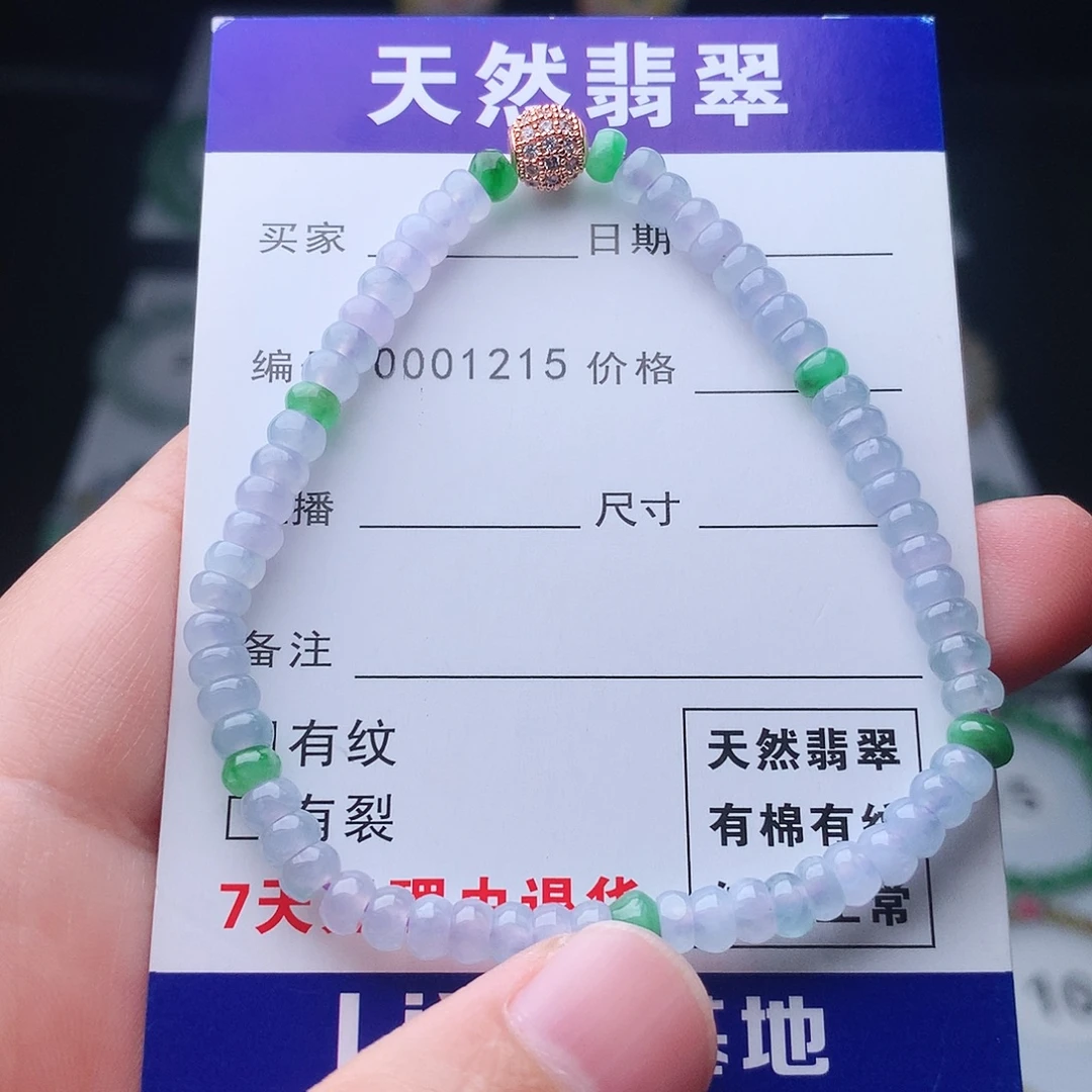 翡翠未镶嵌手链翡翠