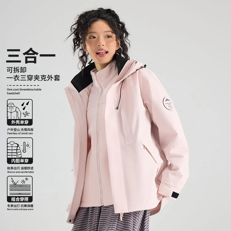 玛斯柏三合一可拆卸内胆夹克外套男士秋冬季休闲加绒加厚保暖外衣