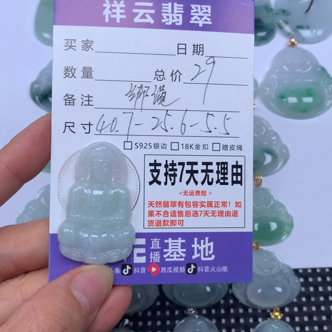 翡翠未镶嵌颈饰天然