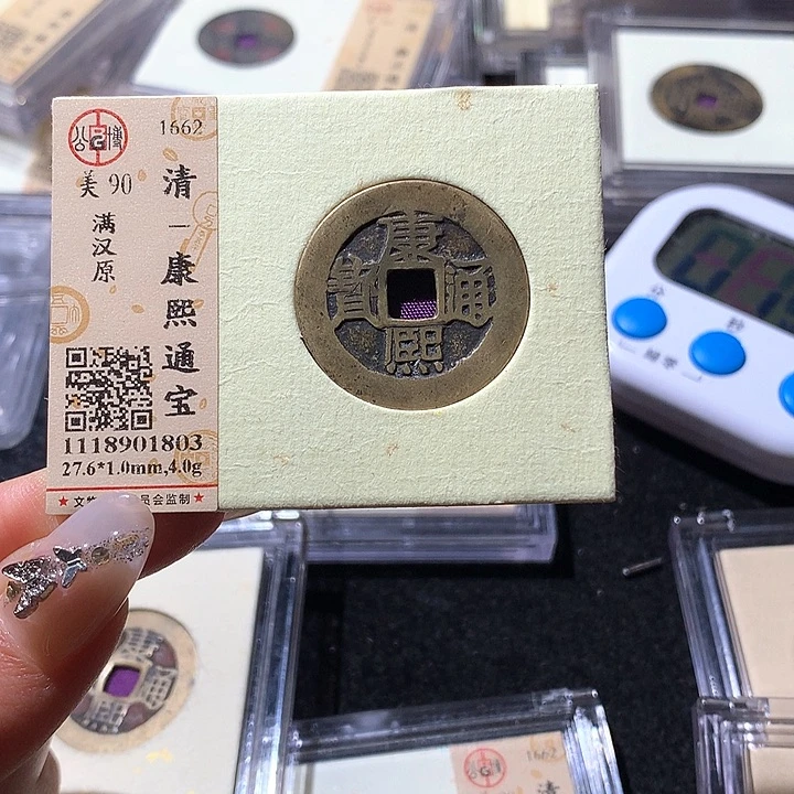 铜至**善公博90康熙 天羽鑫