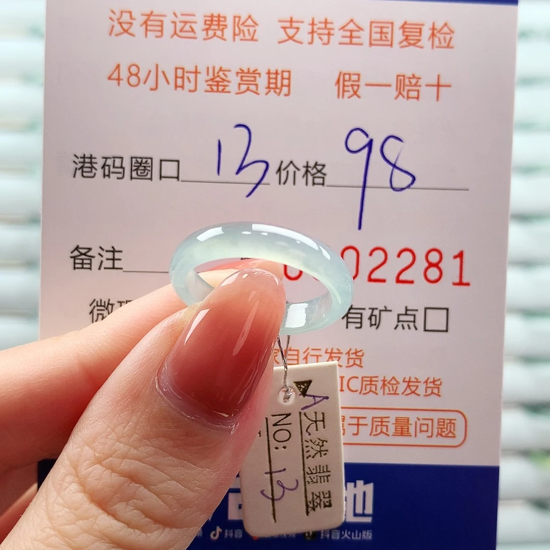 翡翠未镶嵌戒指翡翠