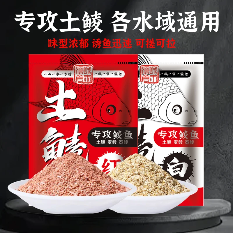 【活动专享】城市渔仓红白土鲮饵料配方