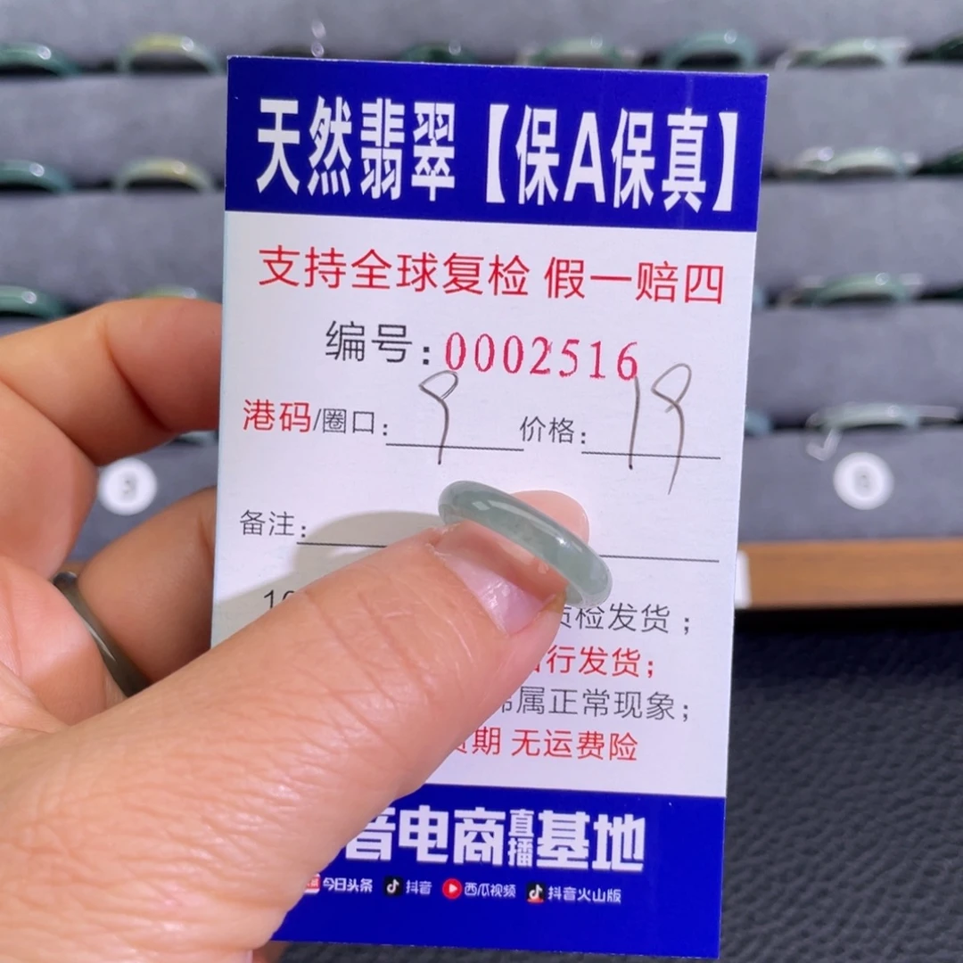 翡翠未镶嵌戒指443