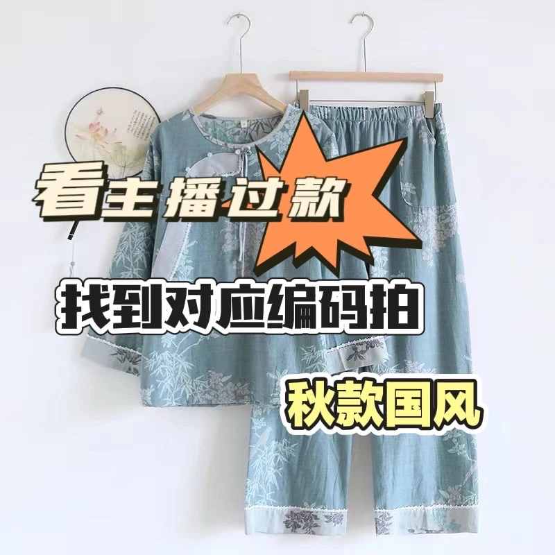 1孤品福利款家居服睡衣套装孤品清仓
