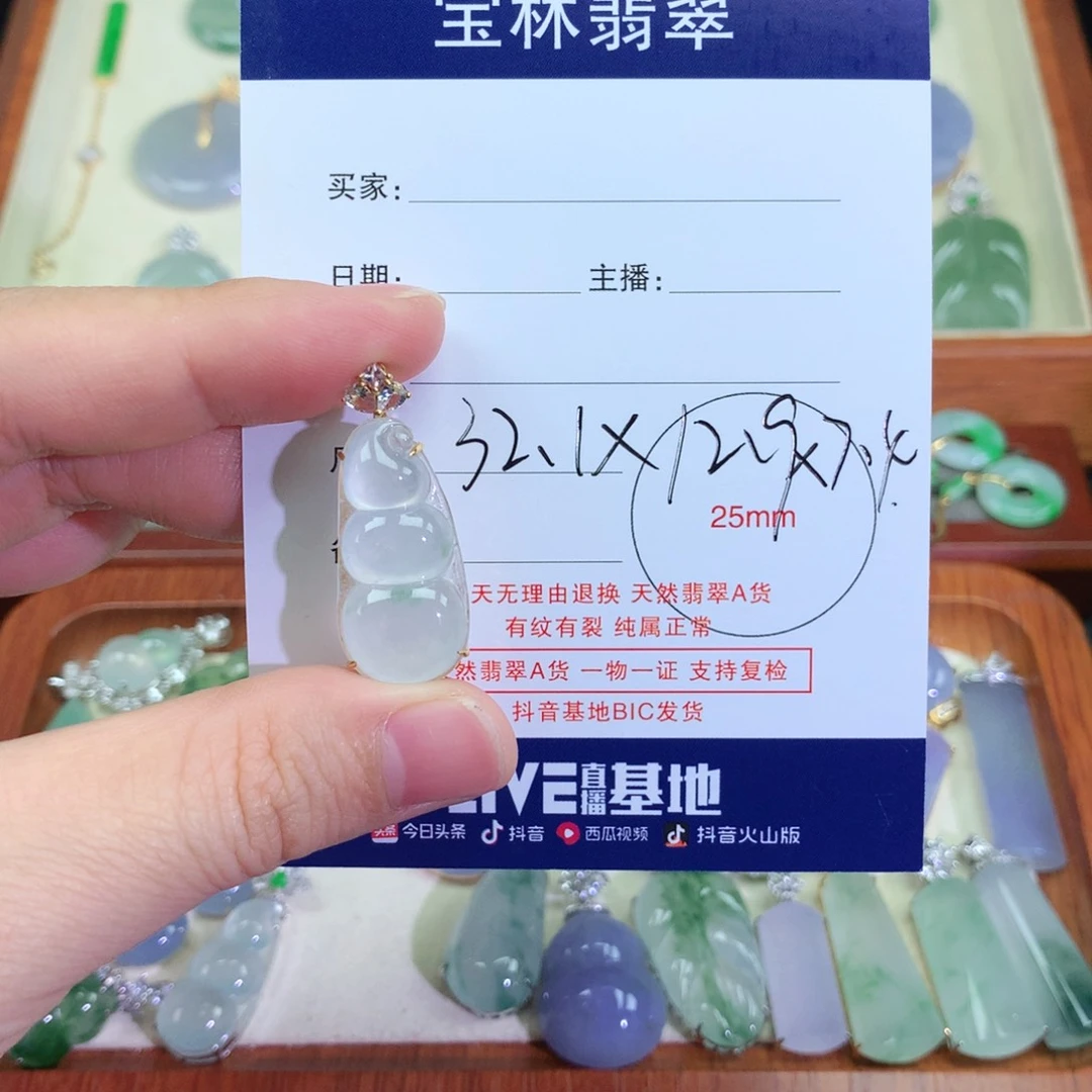 颈饰18K金镶嵌翡翠n****轩