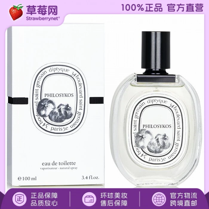 Diptyque蒂普提克 - 希腊无花果淡香水喷雾 礼物送礼EDT100ml