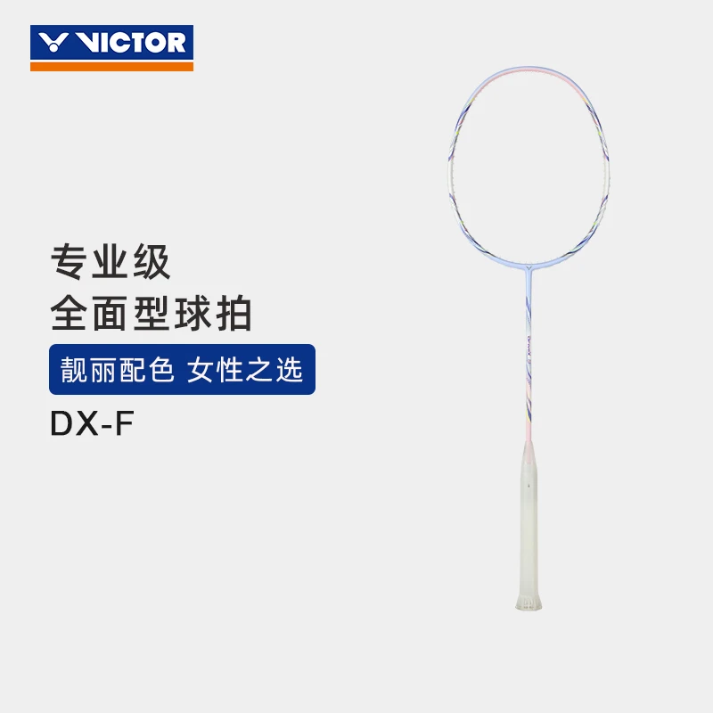 VICTOR/威克多 羽毛球拍单拍碳纤维专业级全面型球拍女神拍 DX-F
