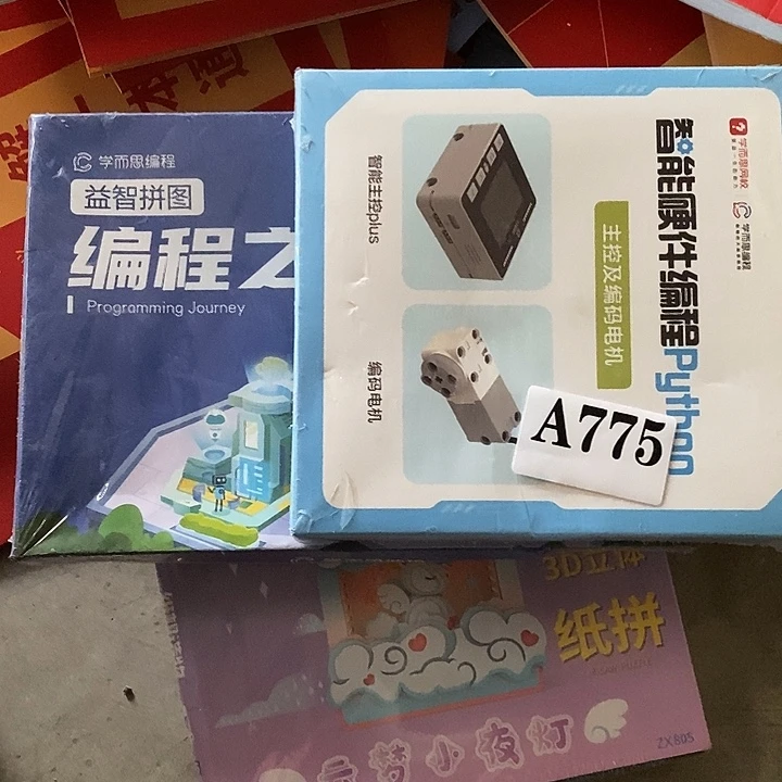3D立体怎么拼？ 三盒不一样的