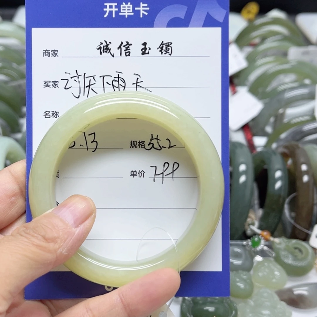和田玉手镯未镶嵌讨****