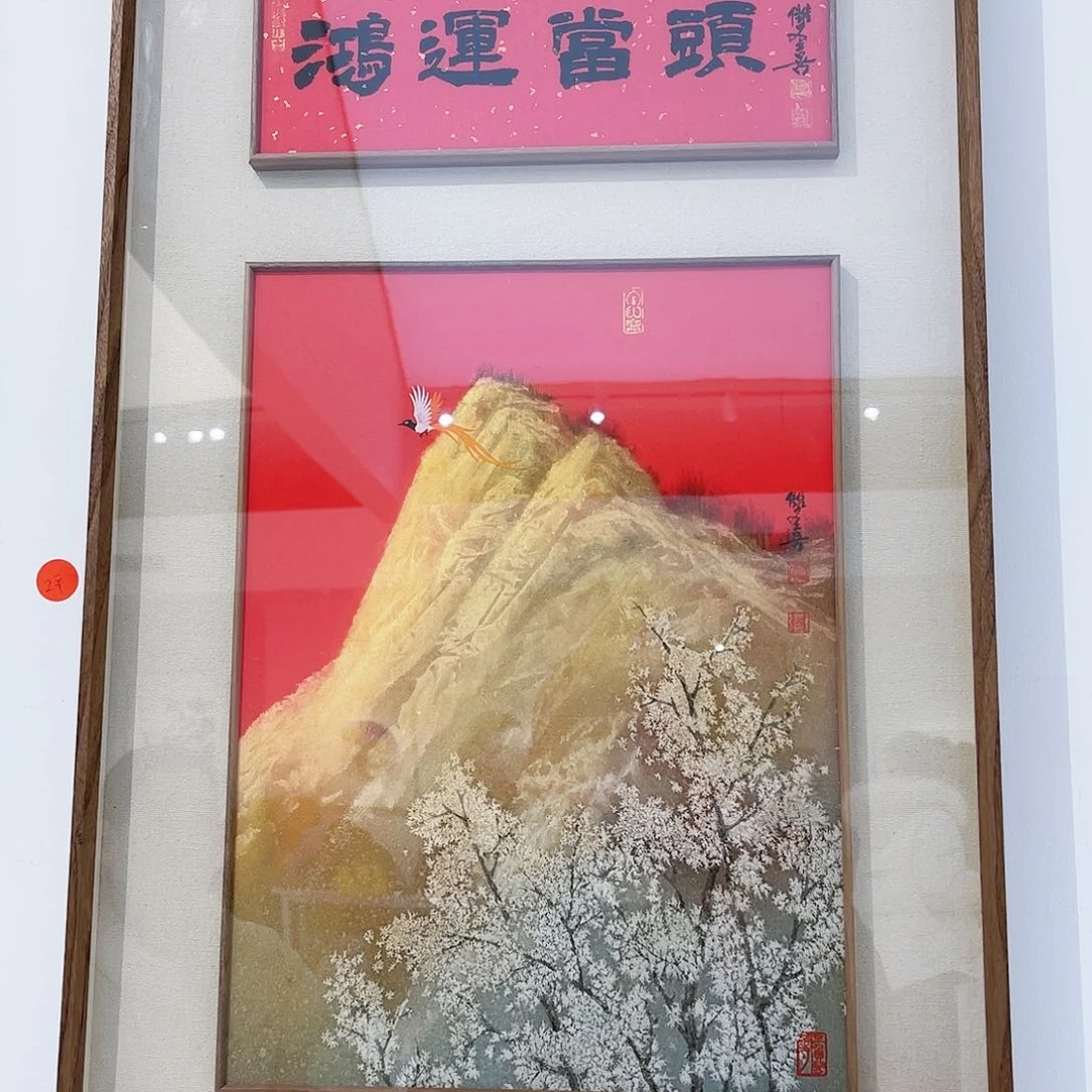 国画鲁双喜绘画作品