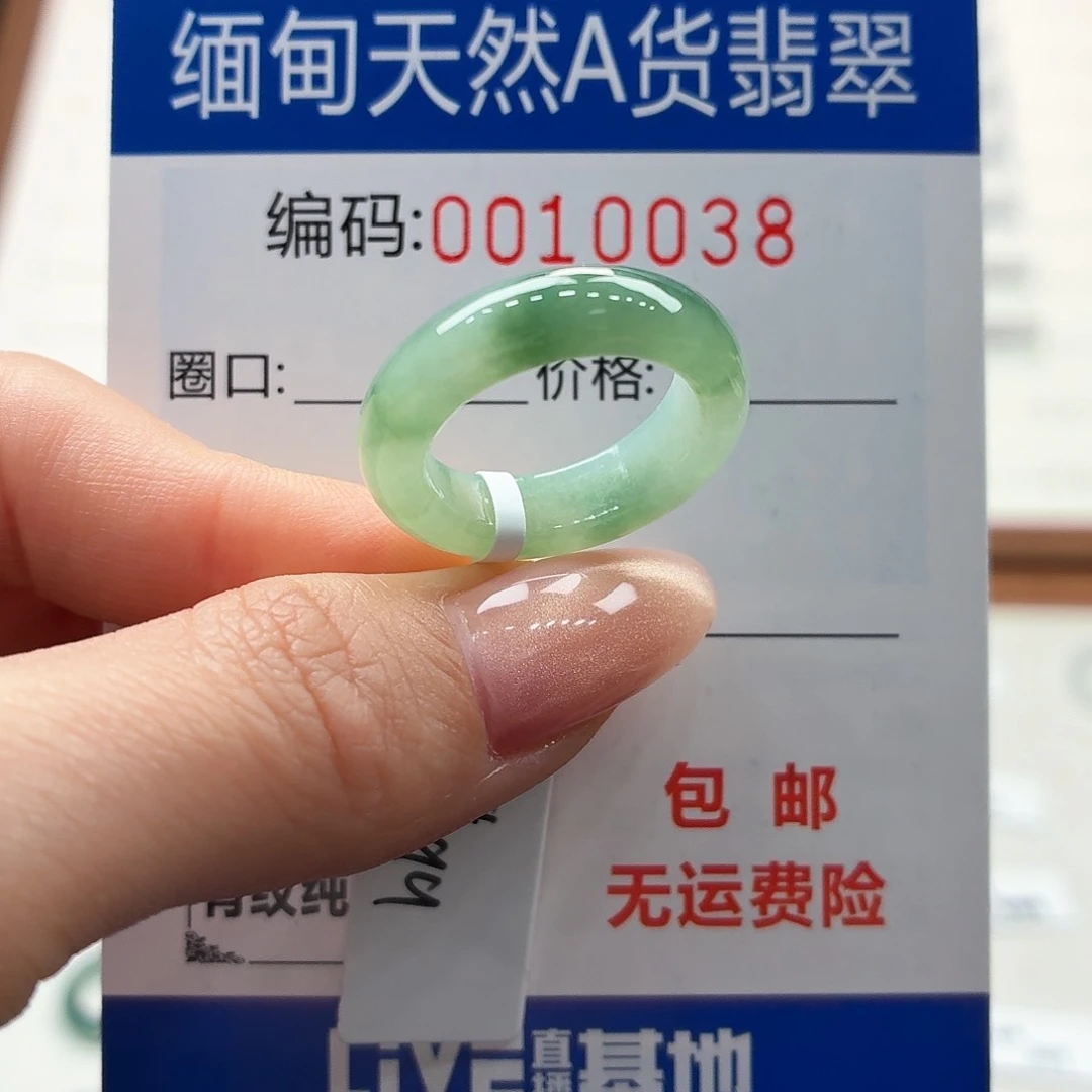 未镶嵌戒指翡翠天然缅甸A货翡翠圈口12 福利
