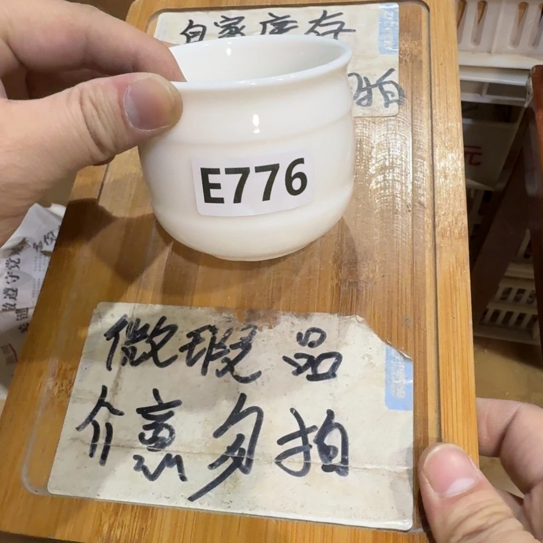 微瑕疵介意勿拍陶瓷器皿E431