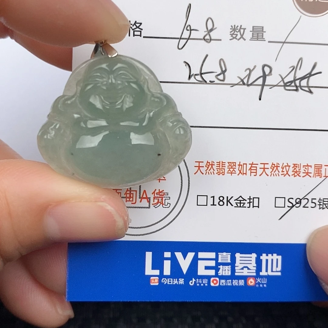 翡翠颈饰未镶嵌吊坠