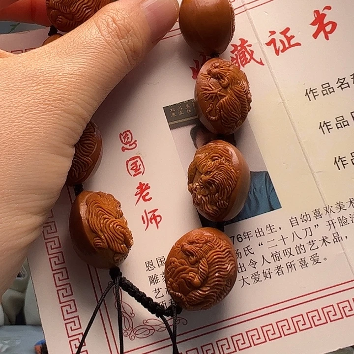 手串/手链橄榄核橄榄核