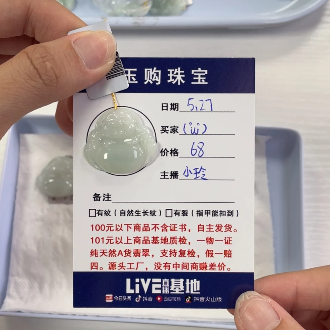 翡翠未镶嵌颈饰(ﾟ**佛公